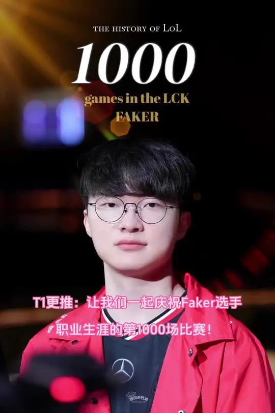 NG娱乐- c9表白faker 